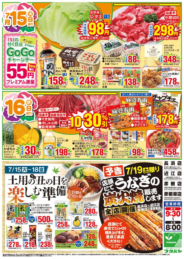 7/15(火)～7/18(金)