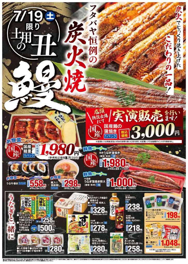 7/19(土)～7/21(月)