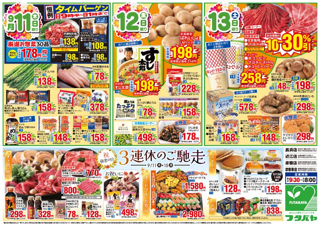 9/11(木)～9/15(月)