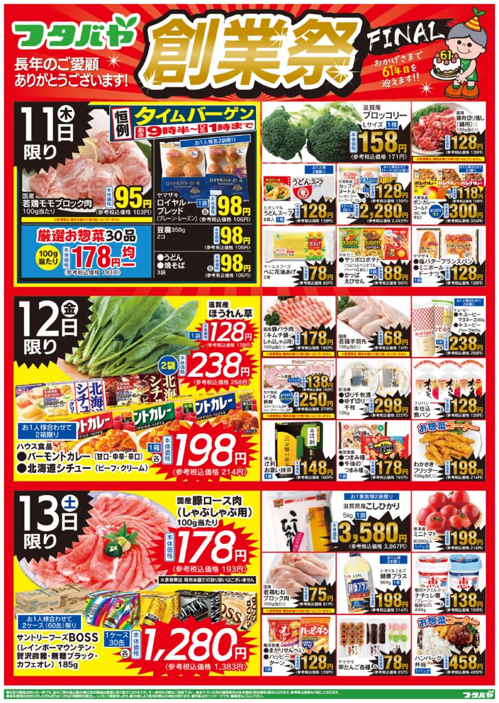 12/11(木)～12/14(日)