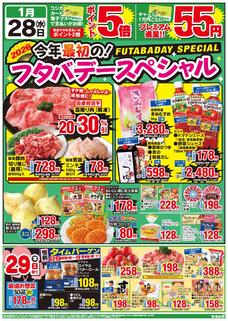 1/28(水)～2/1(日)