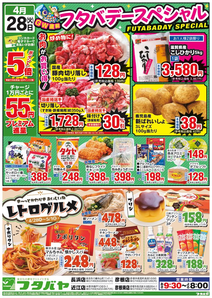 4/28(火)～5/1(金)