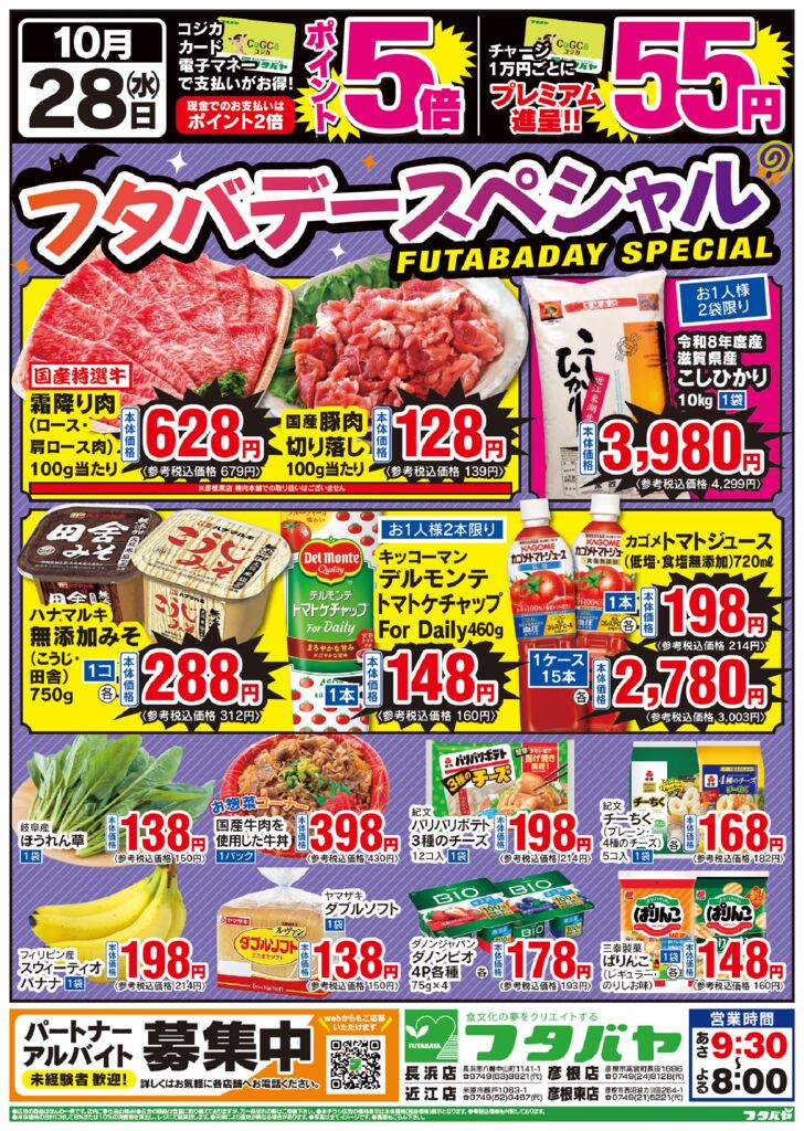10/28(木)～10/30(金)