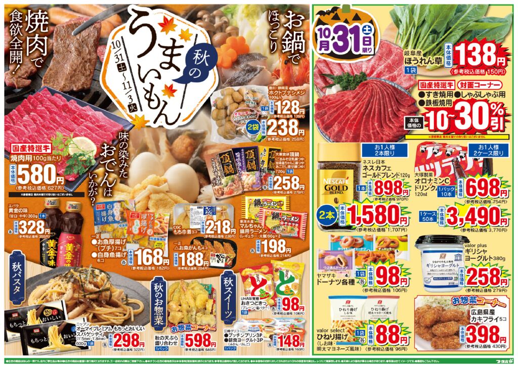 10/31(土)～11/3(火)